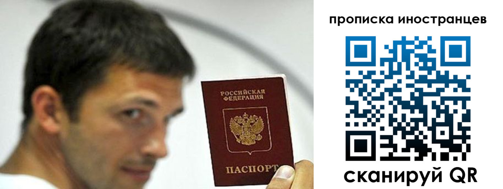 временная регистрация недорого в Борзе