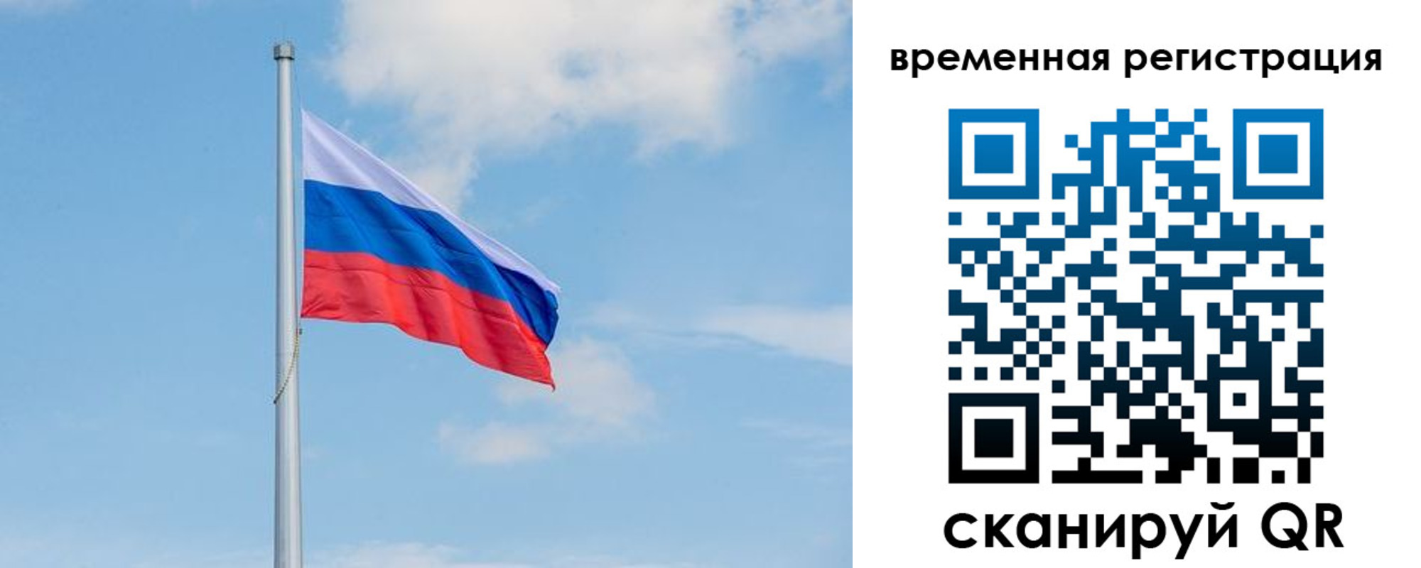 прописка в Борзе