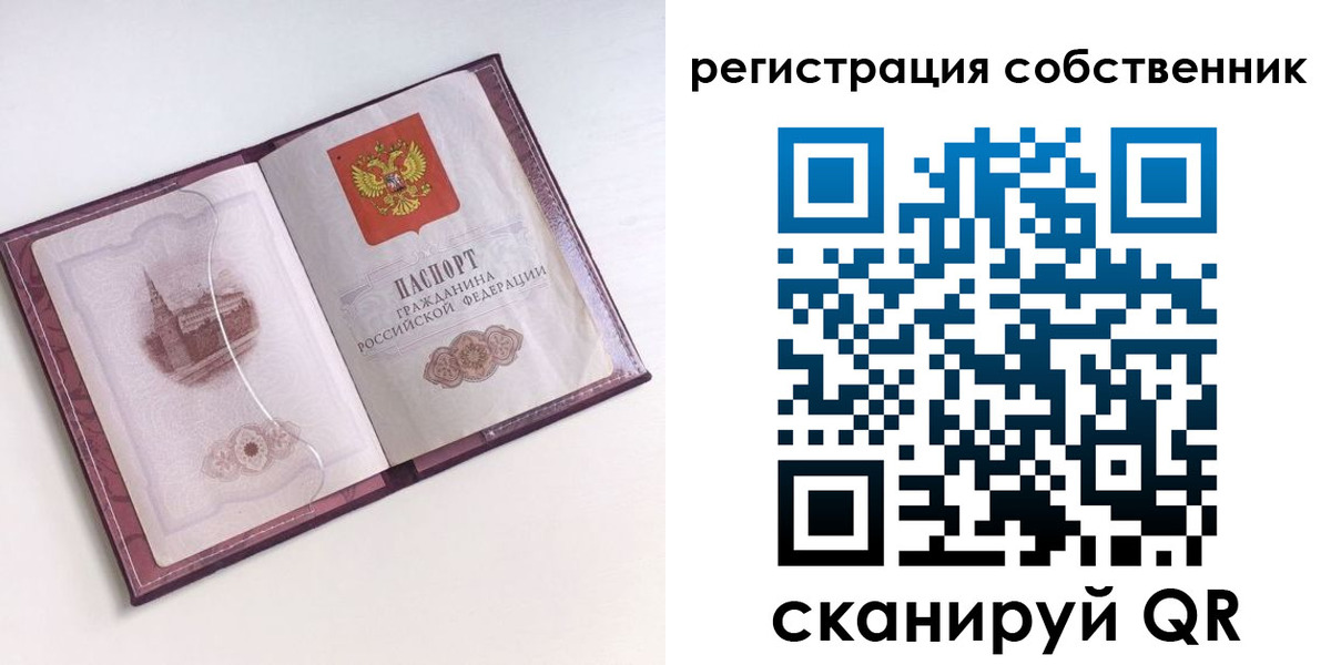 миграционный учет в Борзе