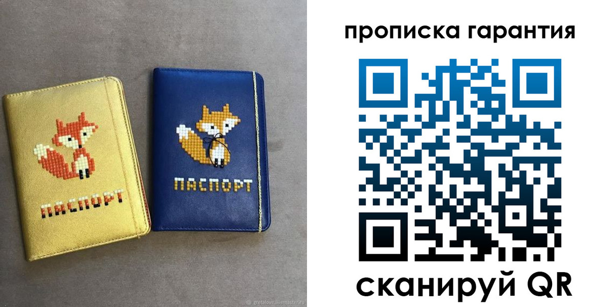 пропишу в квартире в Борзе