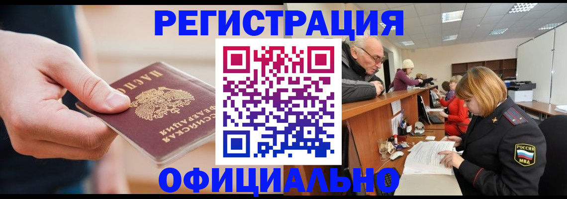 регистрация для школы в Борзе