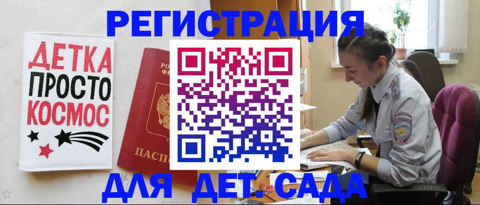 временная регистрация госуслуги в Борзе