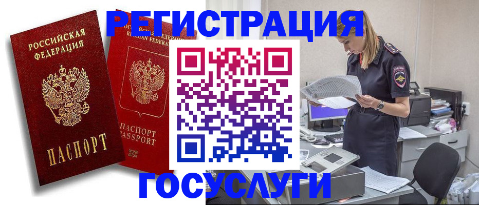 прописка в квартире в Борзе