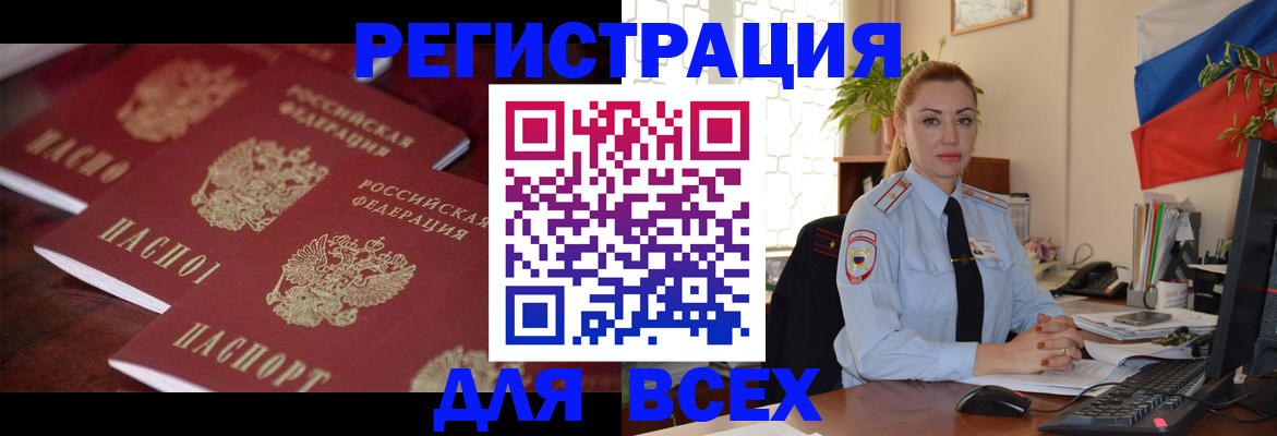 временная регистрация законно в Борзе