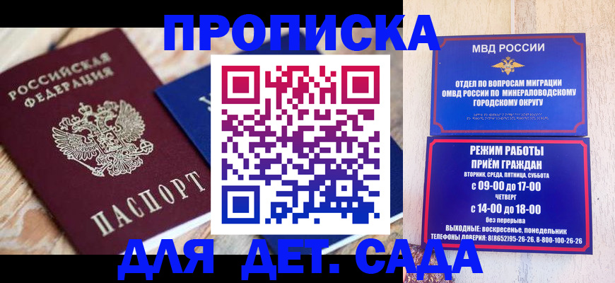 прописка поиск в Борзе