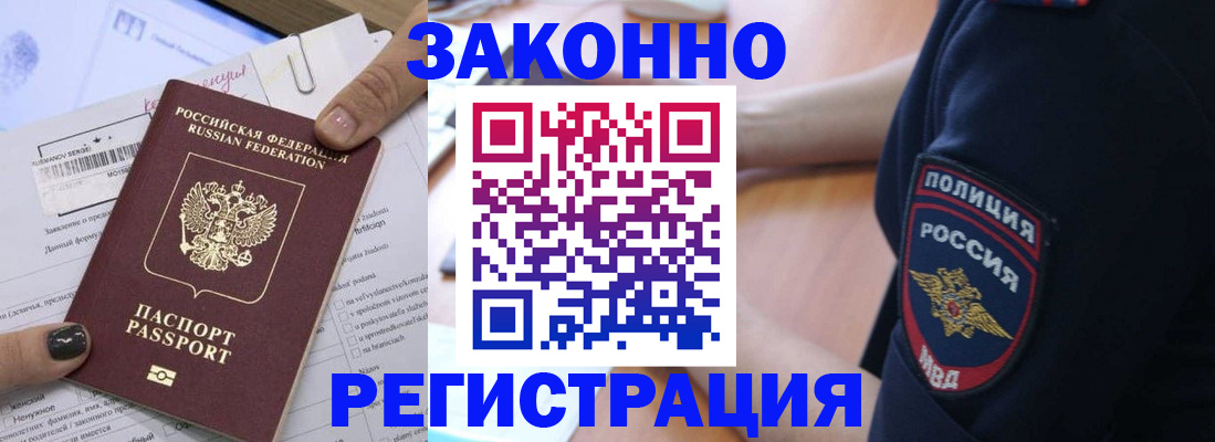 временная регистрация собственник в Борзе