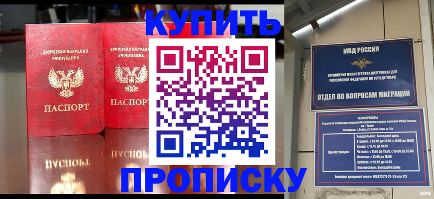 временная регистрация надежно в Борзе