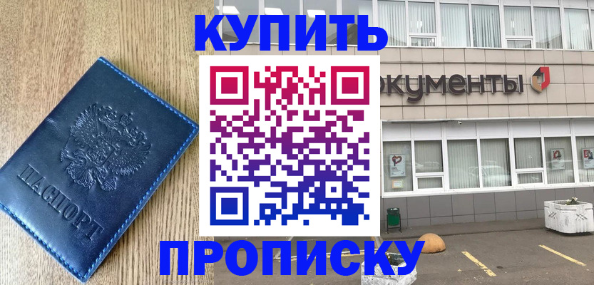 временная регистрация поиск в Борзе