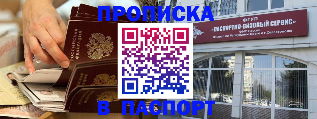 временная регистрация 2025 в Борзе
